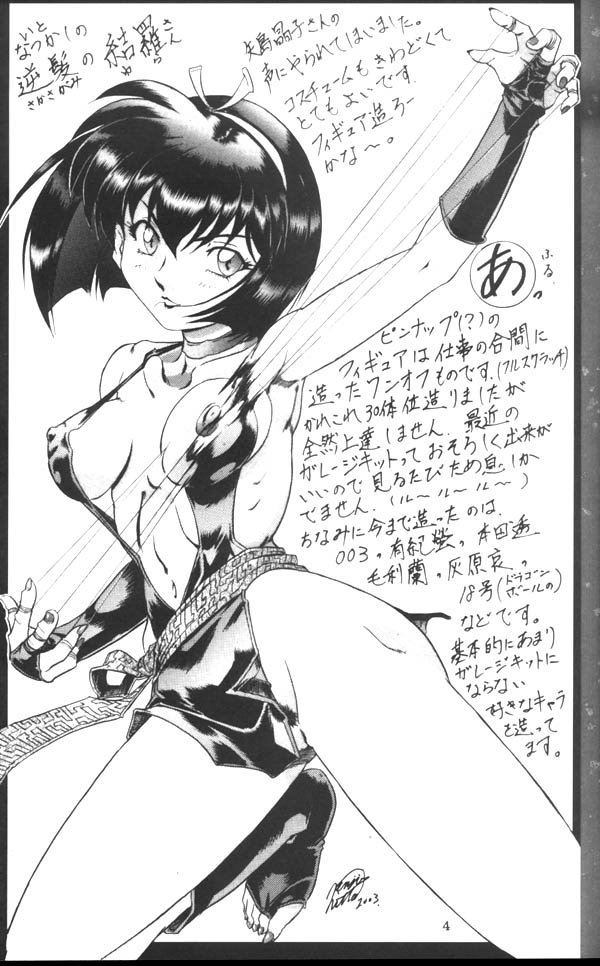 Naraku no Soko page 2 full