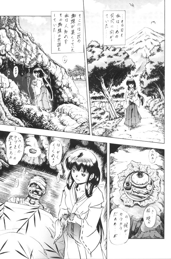 Naraku no Soko page 6 full