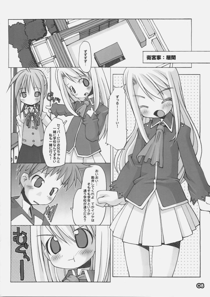 DREAM THEATER page 7 full