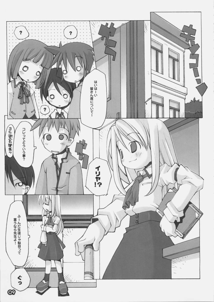 DREAM THEATER page 8 full