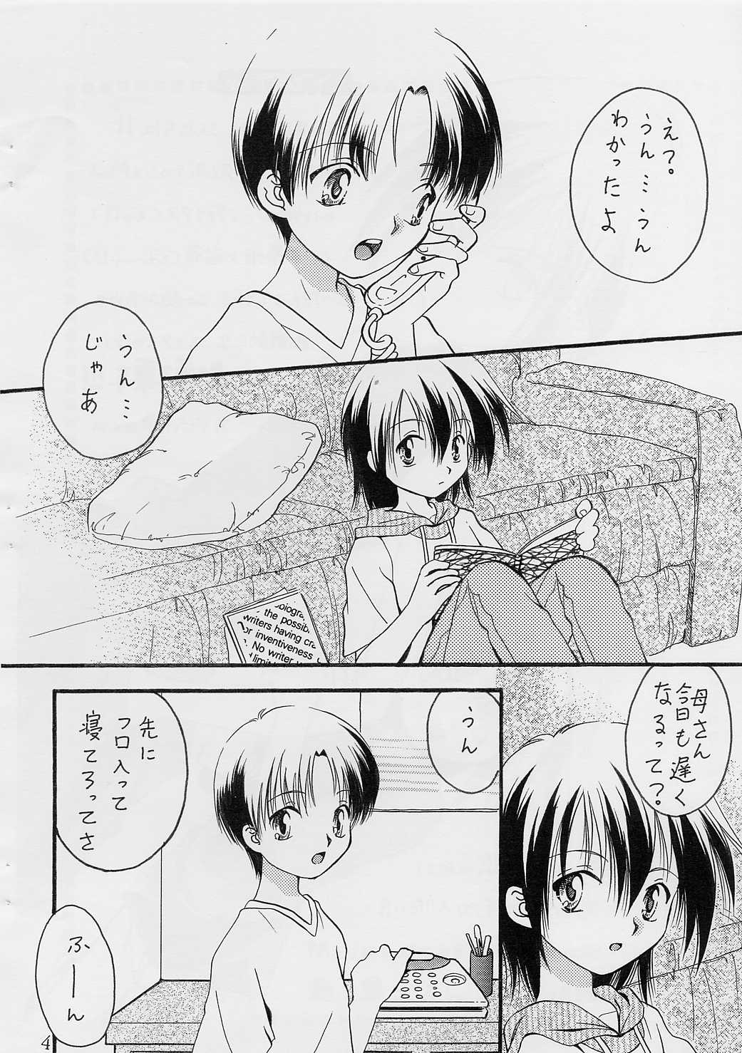 Zutto Amai Hitomi page 3 full