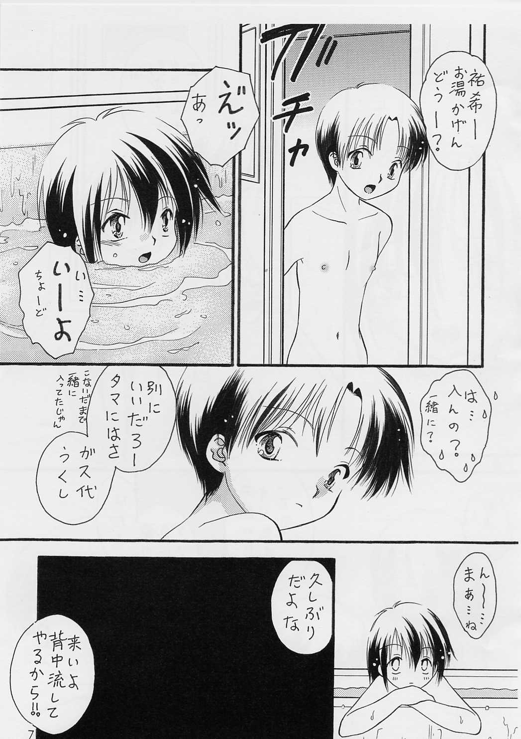 Zutto Amai Hitomi page 6 full