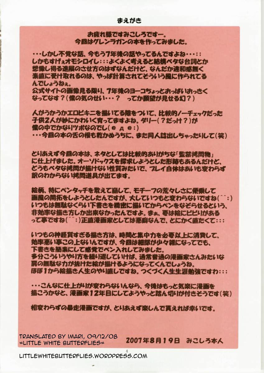 Jadouou 2007 - Gurren Lagann   =LWB= page 3 full