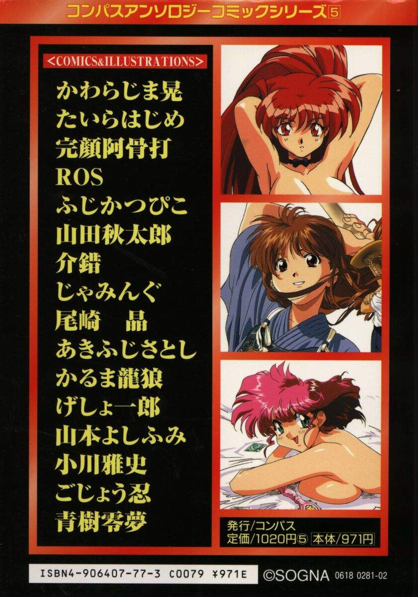 Viper V-2 page 3 full