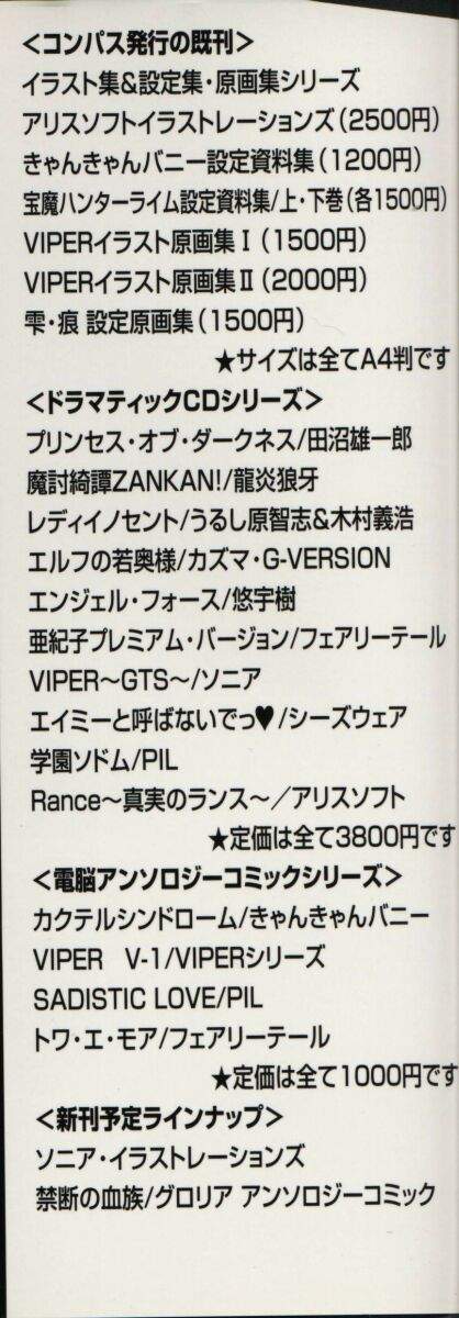 Viper V-2 page 4 full