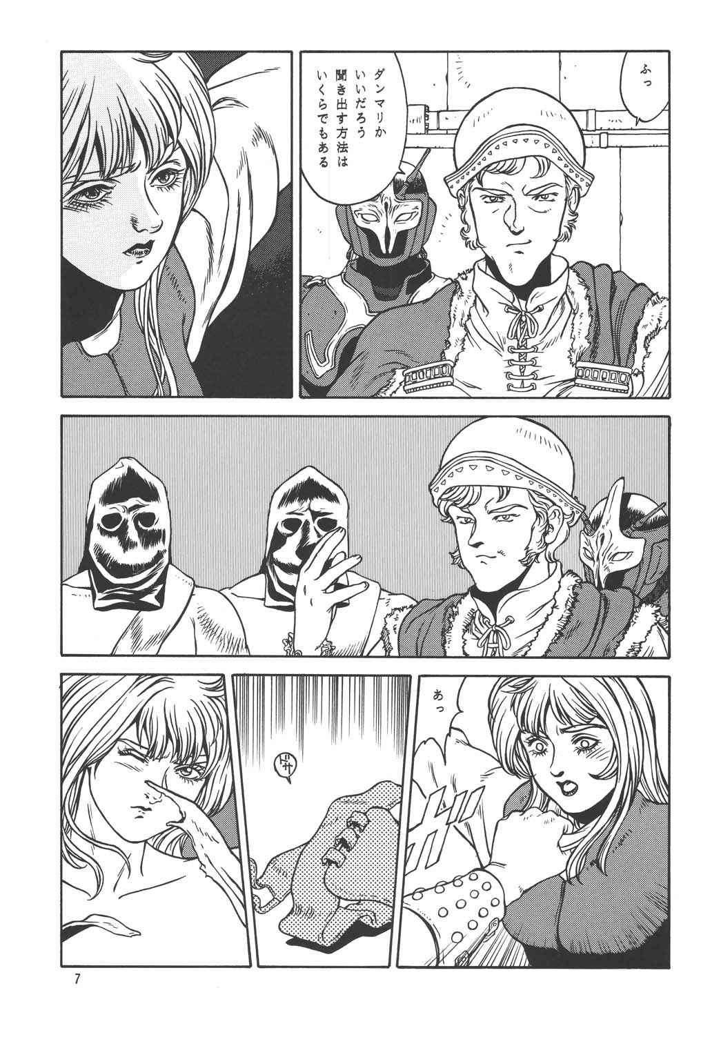 The Bystonwell Stories page 7 full