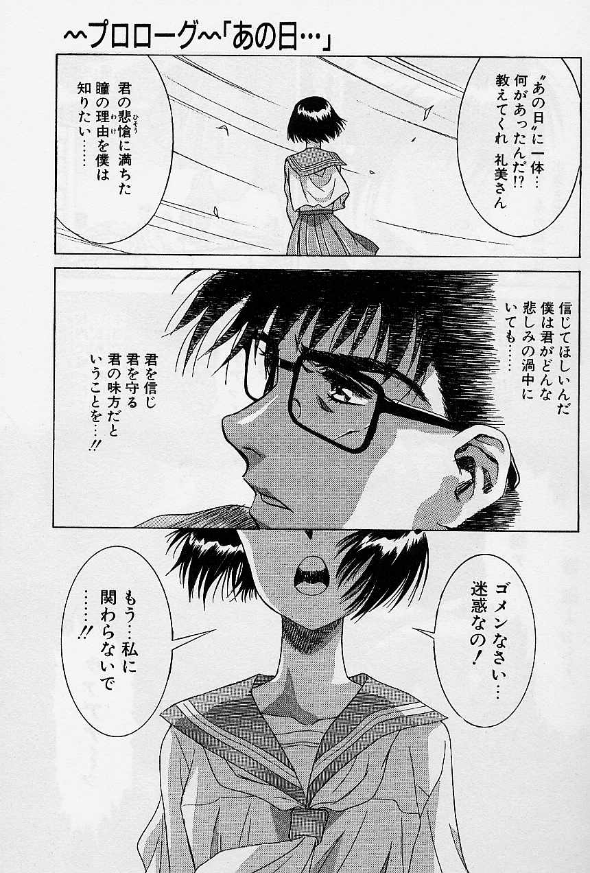 Lemming Concerto - Gekitou no Rhapsody Hen page 10 full