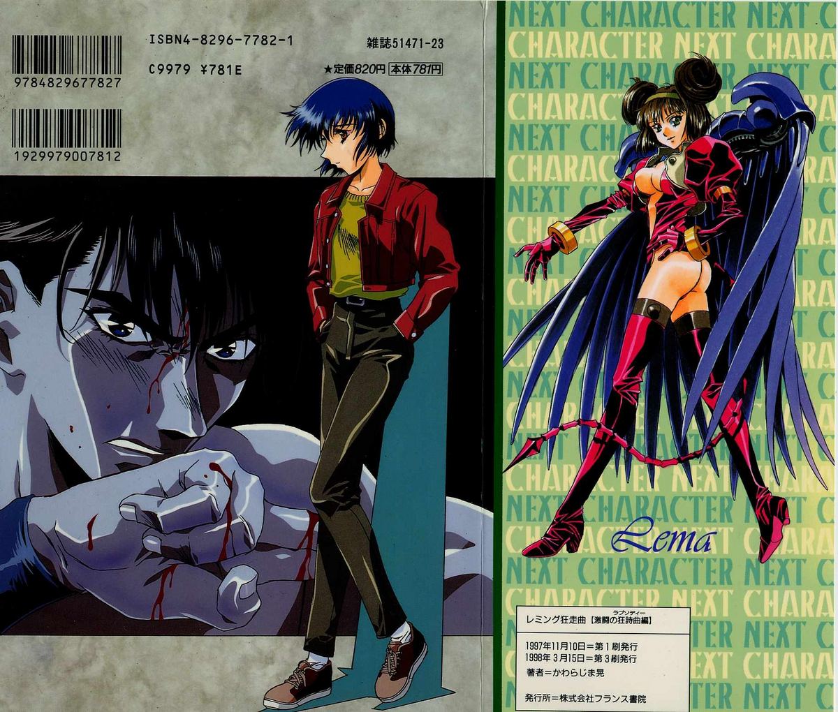 Lemming Concerto - Gekitou no Rhapsody Hen page 2 full