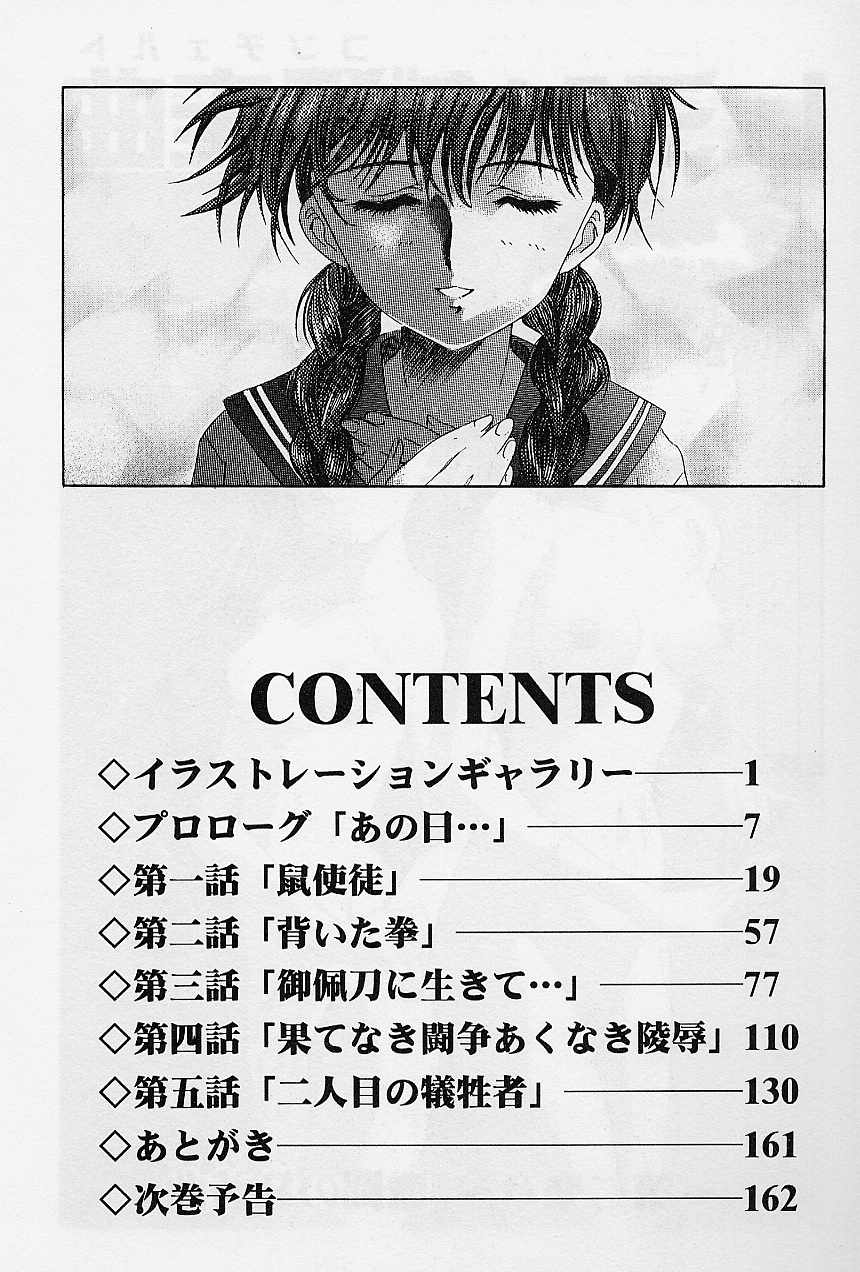 Lemming Concerto - Gekitou no Rhapsody Hen page 9 full