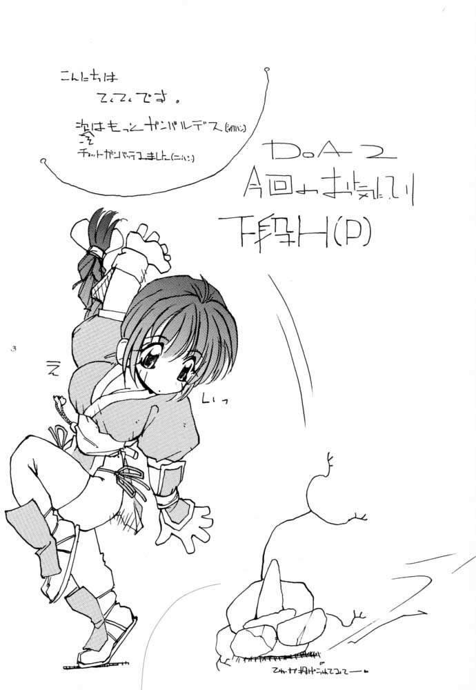 two eyes page 2 full