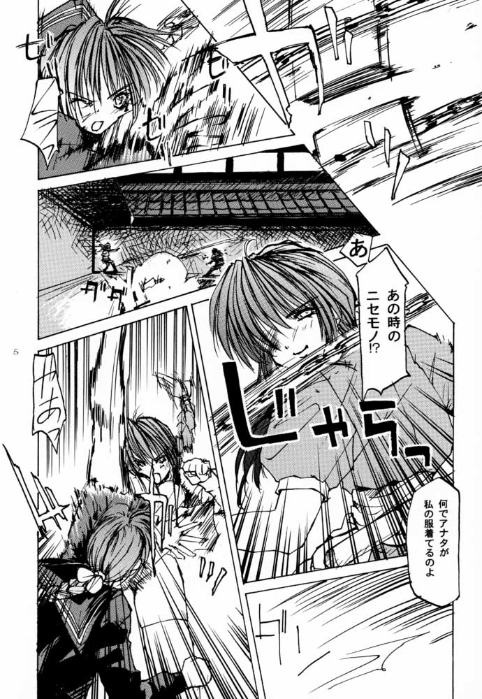 two eyes page 4 full