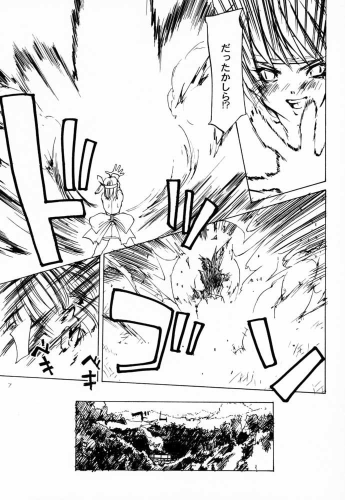 two eyes page 6 full