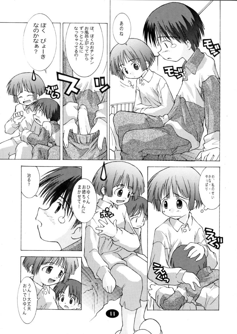 Onee-chan to Naisho 01 page 10 full