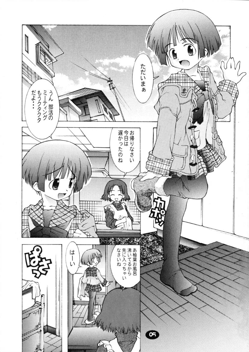 Onee-chan to Naisho 01 page 4 full