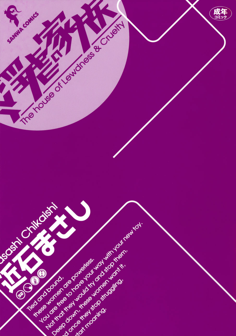 Ingyaku no Kazoku page 2 full