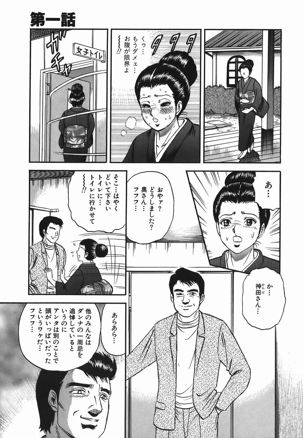 Ingyaku no Kazoku page 5 full