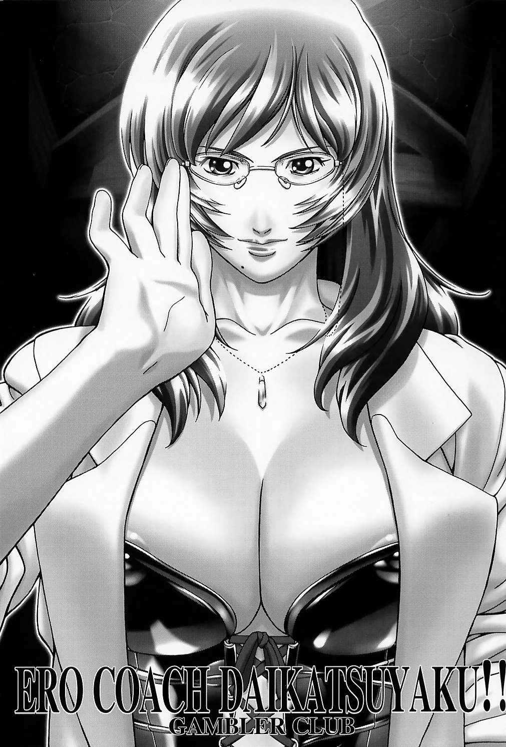 Ero Coach Daikatsuyaku page 2 full