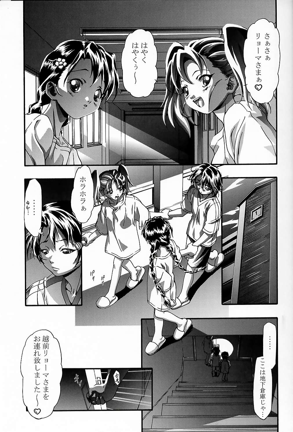 Ero Coach Daikatsuyaku page 4 full