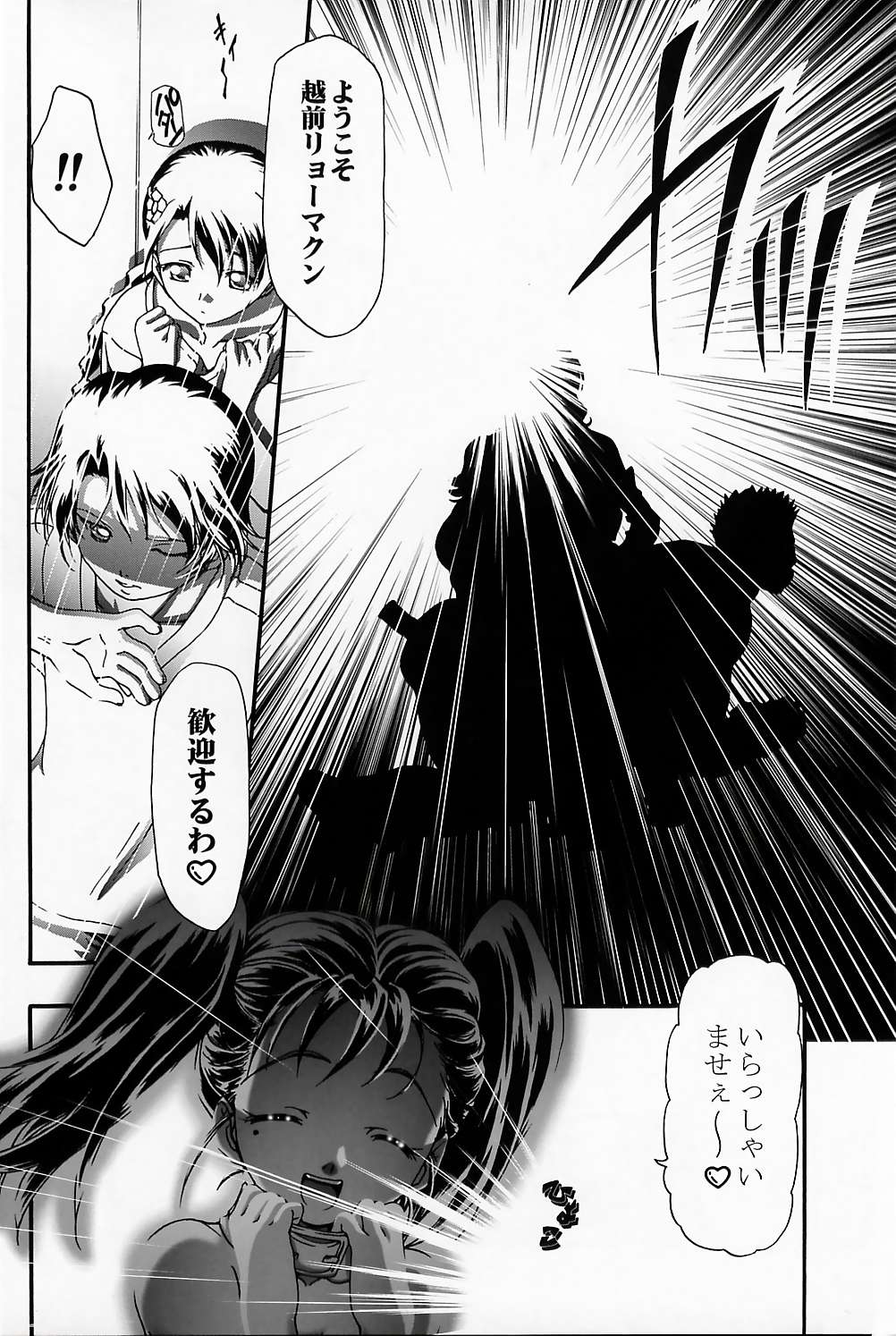 Ero Coach Daikatsuyaku page 5 full