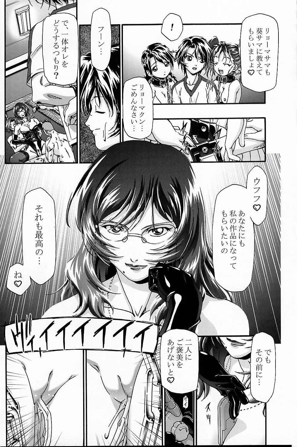 Ero Coach Daikatsuyaku page 9 full
