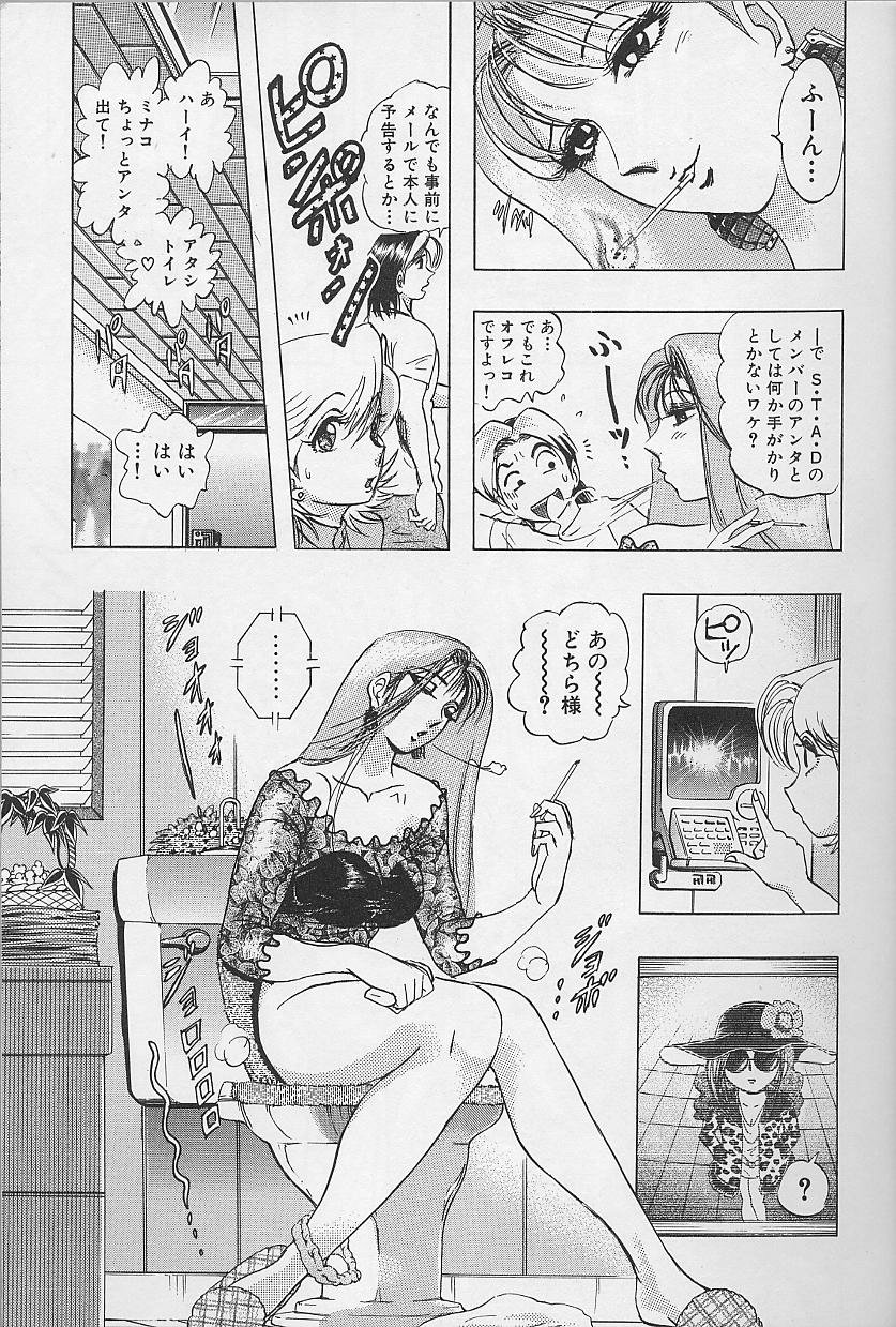 Bombergirl Crush Vol 2 page 10 full
