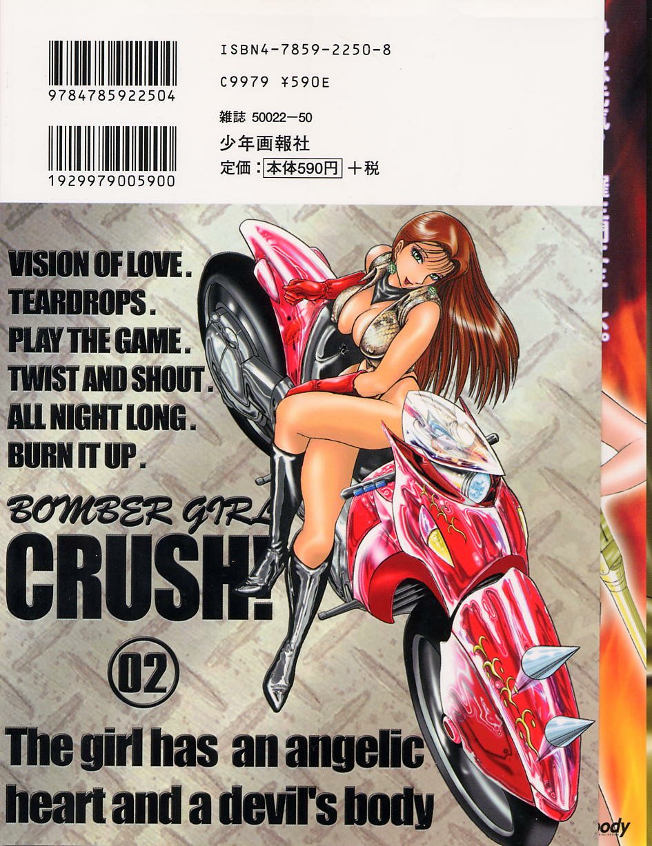 Bombergirl Crush Vol 2 page 2 full