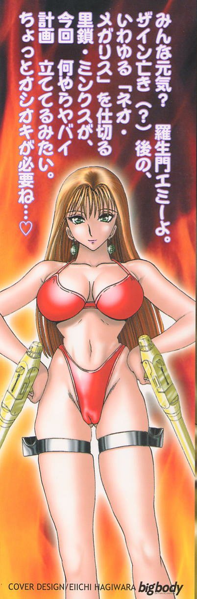 Bombergirl Crush Vol 2 page 3 full