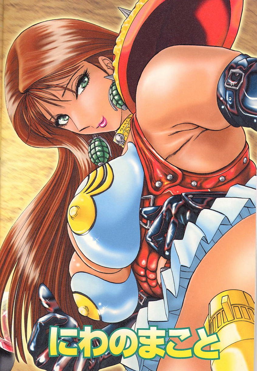 Bombergirl Crush Vol 2 page 5 full