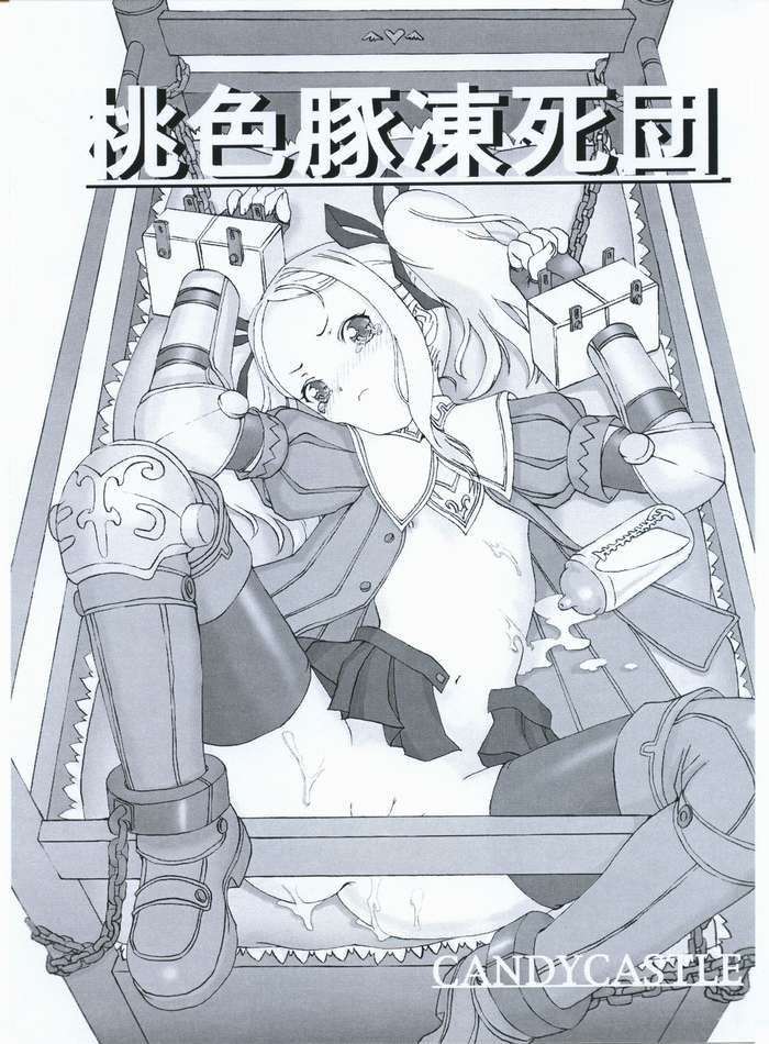 Momoiro Buta Toushidan page 1 full