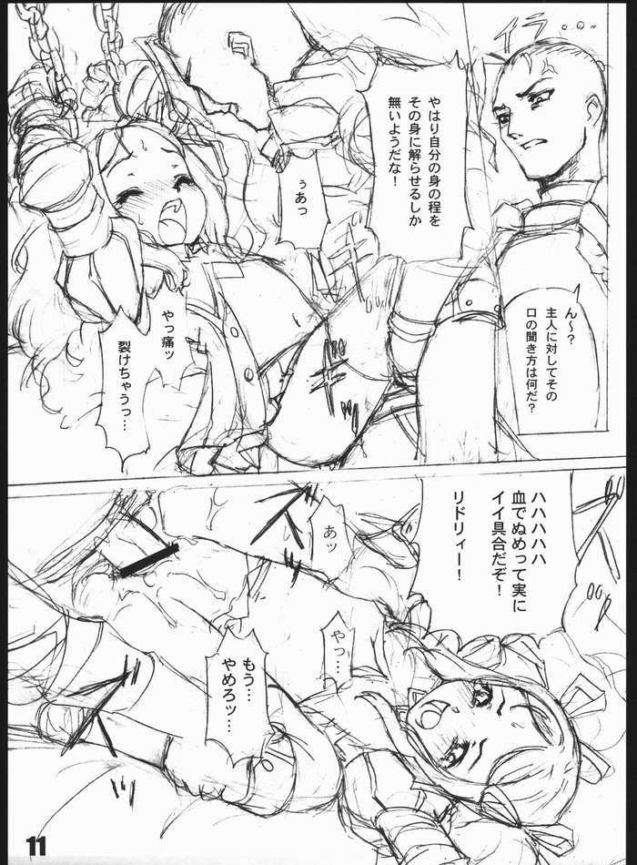 Momoiro Buta Toushidan page 10 full