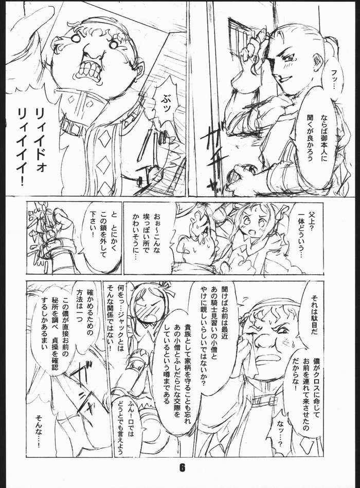 Momoiro Buta Toushidan page 5 full