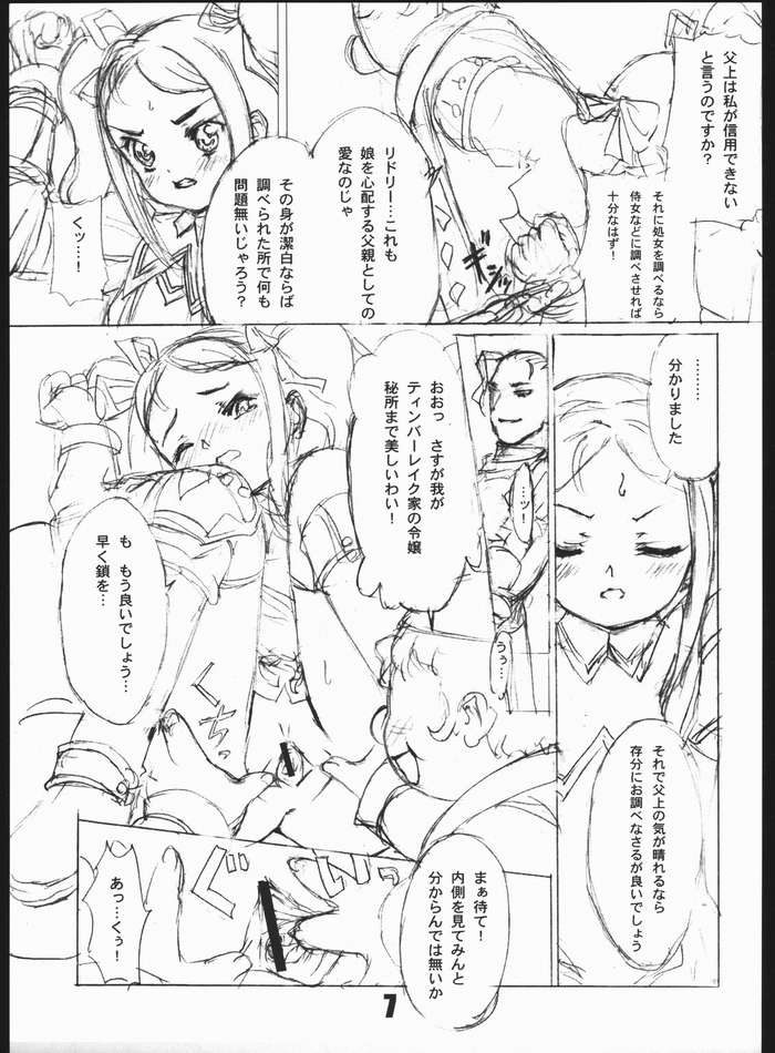 Momoiro Buta Toushidan page 6 full