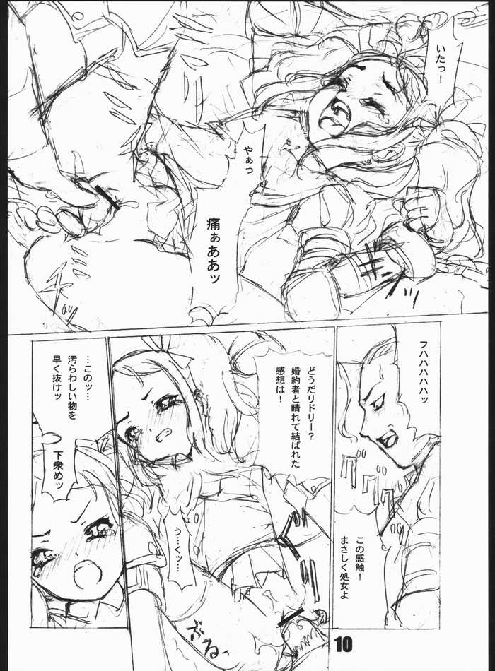 Momoiro Buta Toushidan page 9 full