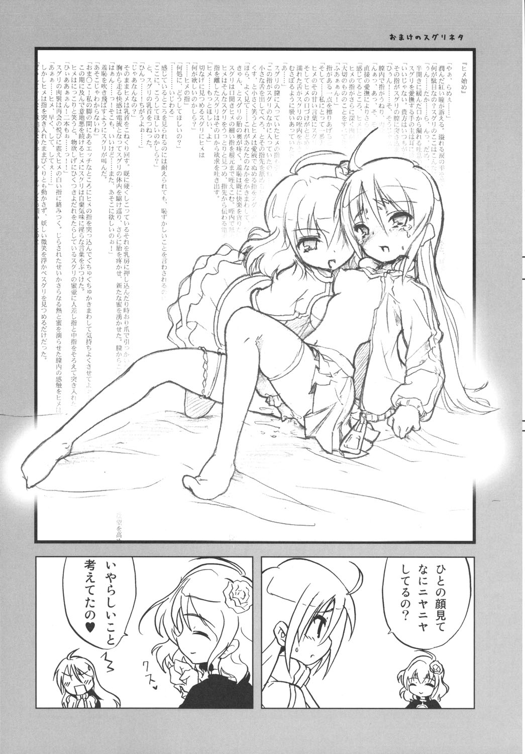 GOGO VOYAGE 2006 page 6 full