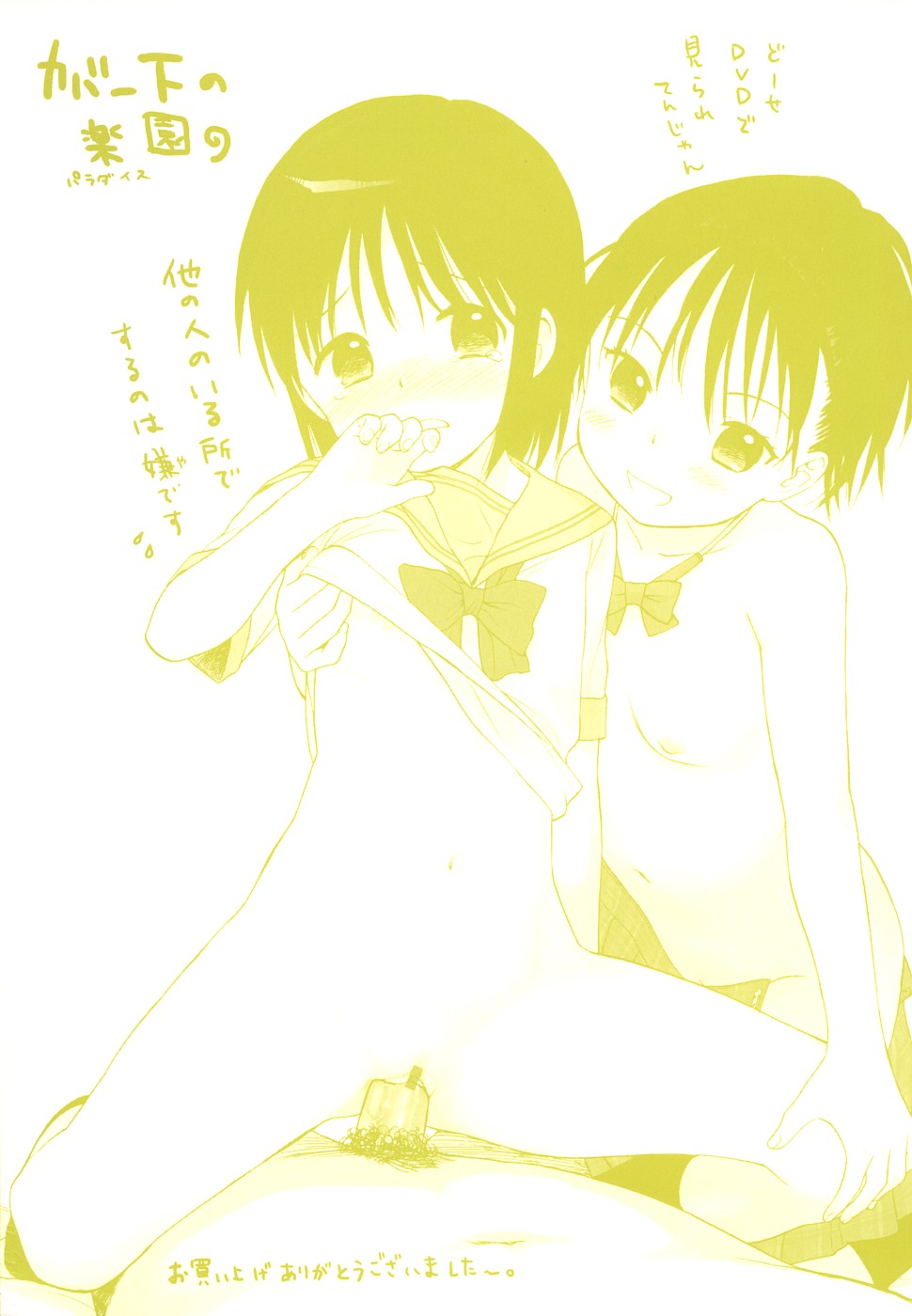 Your Dog page 5 full