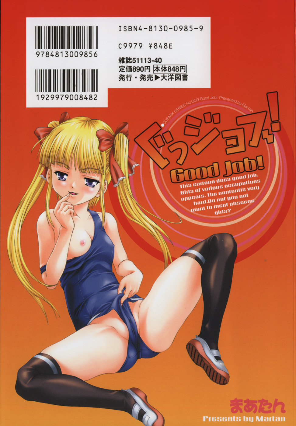 Good Job page 2 full