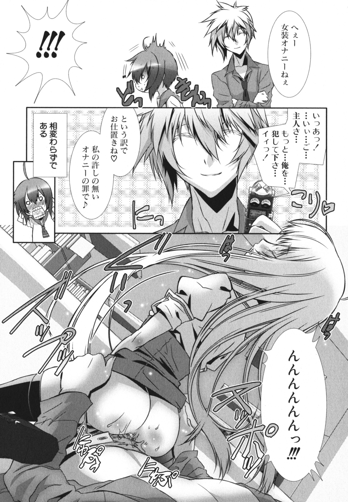 Shounen Ai no Bigaku EX 2 page 9 full