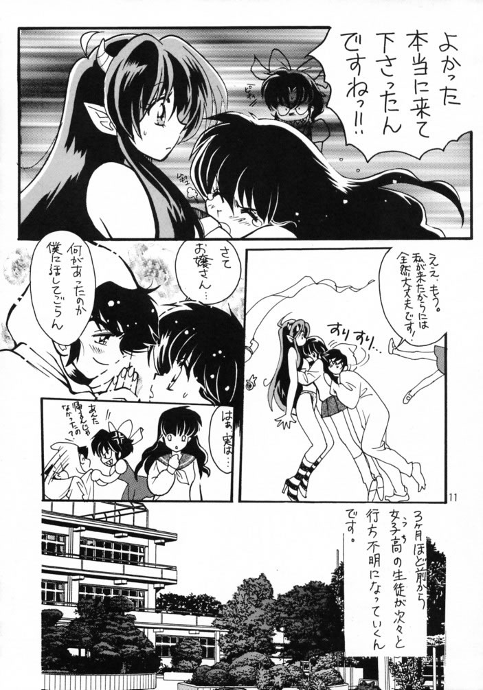 Gegege no Yatsura page 10 full