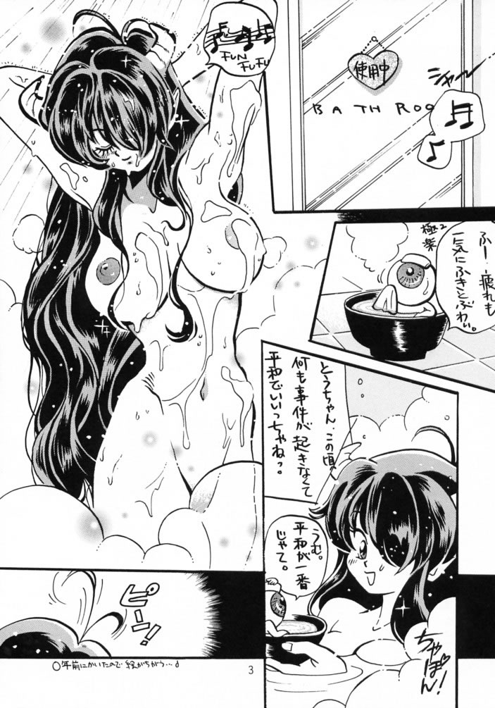 Gegege no Yatsura page 2 full