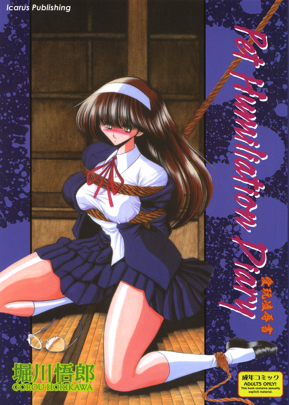 Aigan Ryoubyouk Sho page 1 full