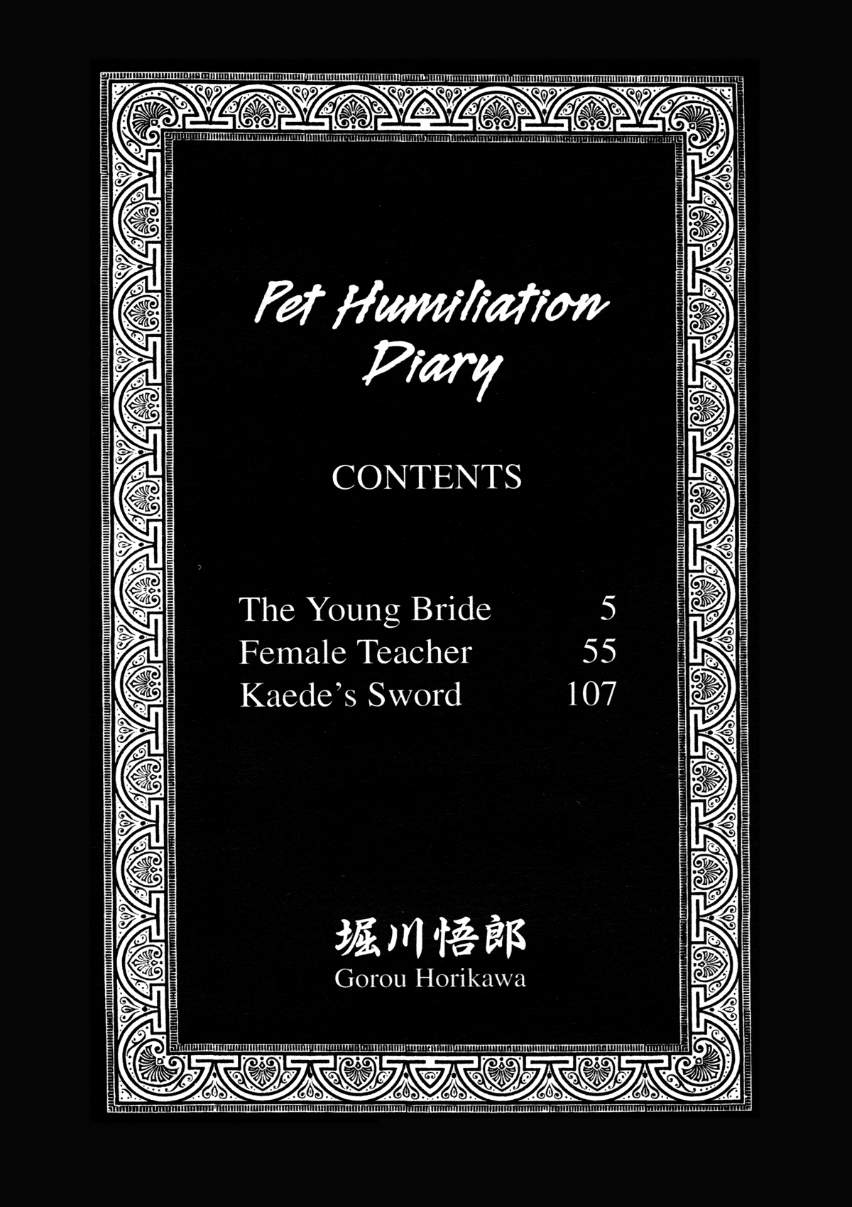 Aigan Ryoubyouk Sho page 4 full