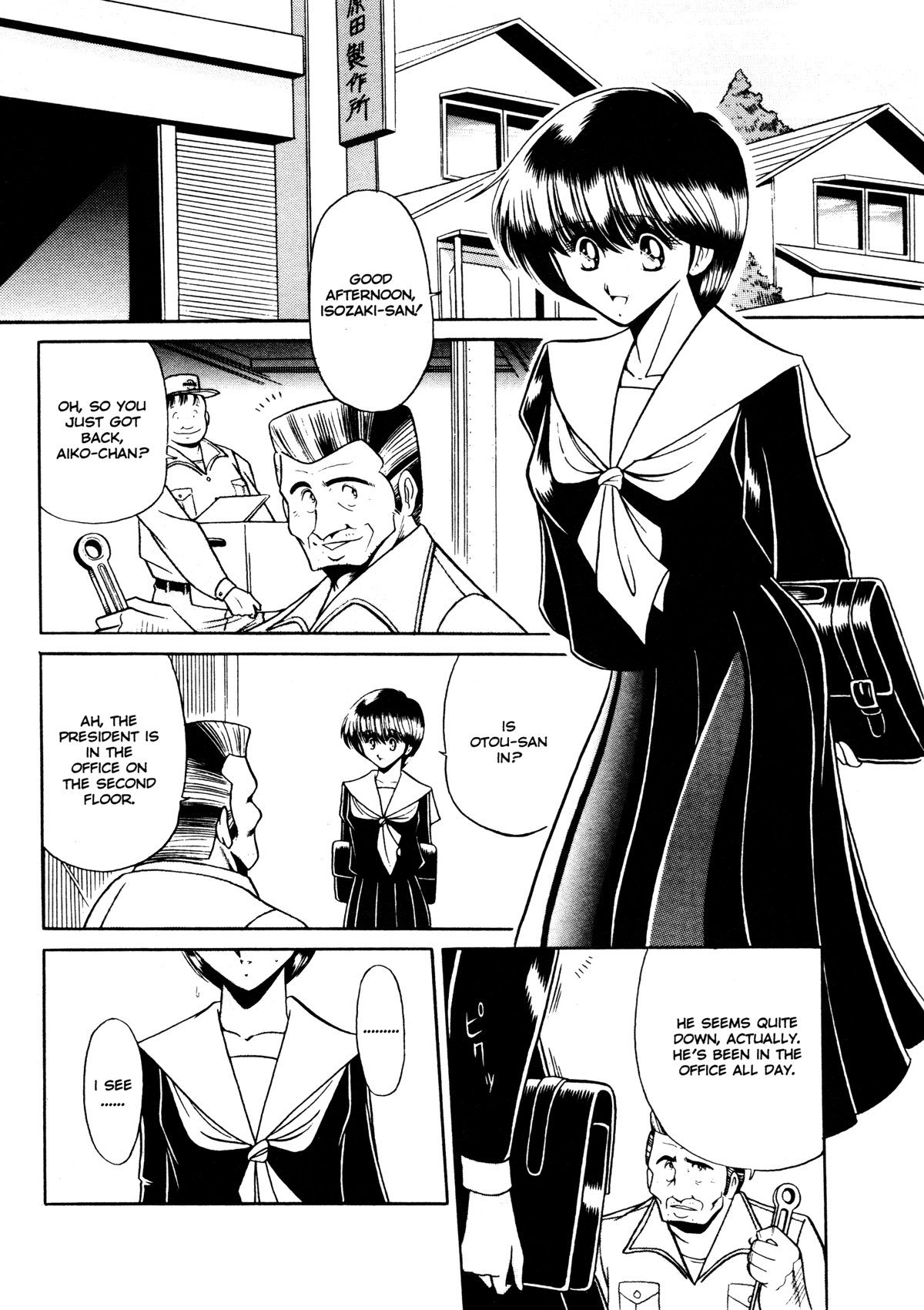 Aigan Ryoubyouk Sho page 8 full