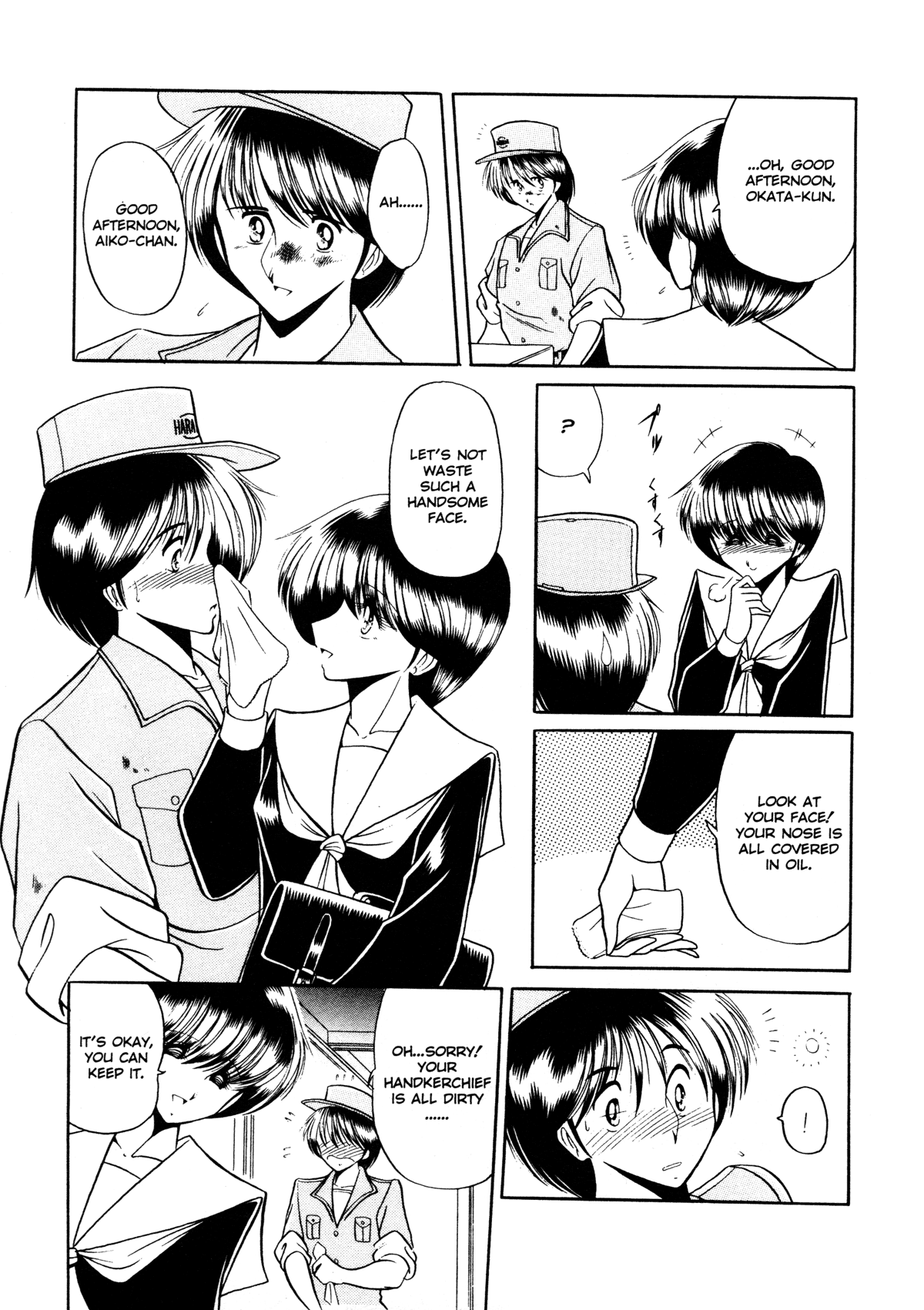 Aigan Ryoubyouk Sho page 9 full