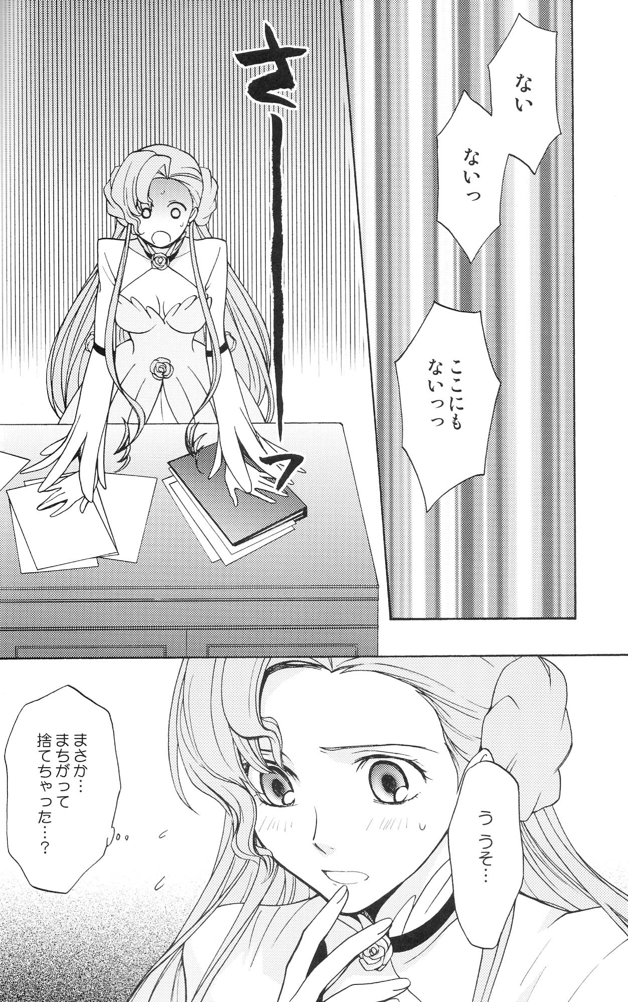 Seventh Heaven page 4 full