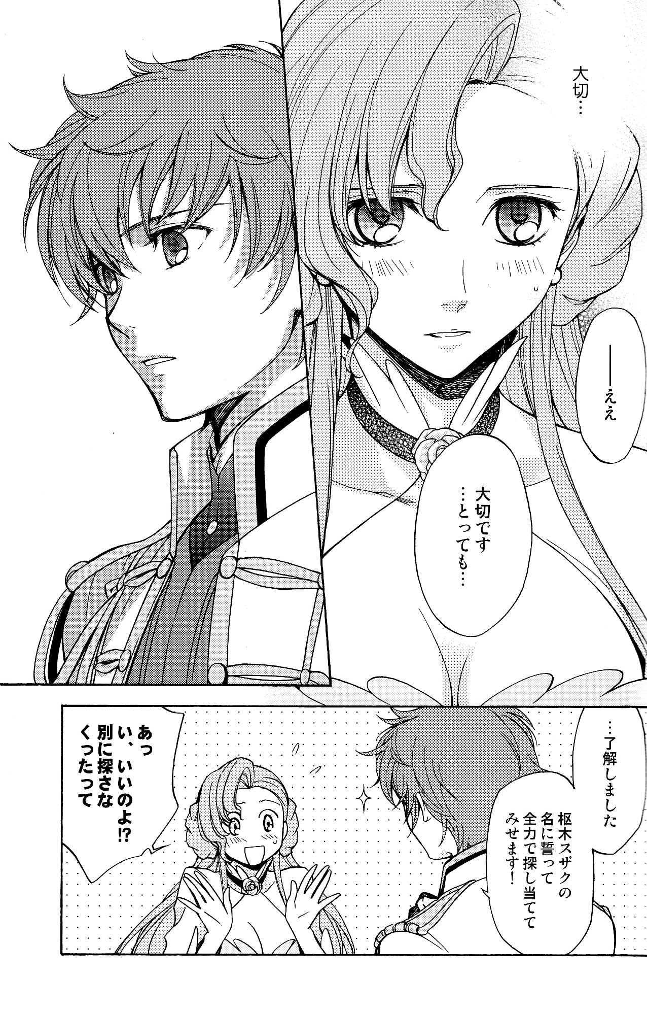 Seventh Heaven page 7 full