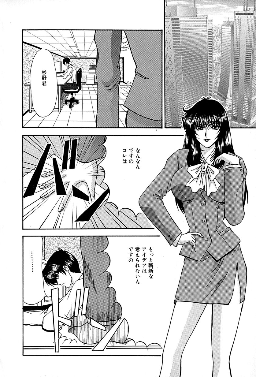 Chikusyou Bataraki page 9 full
