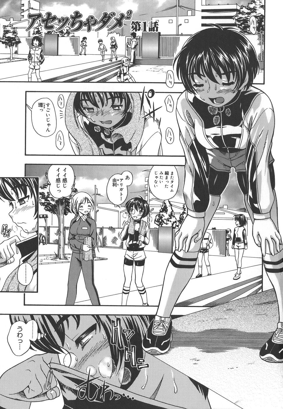 Koi ni Ochiyou - Love me do. page 5 full