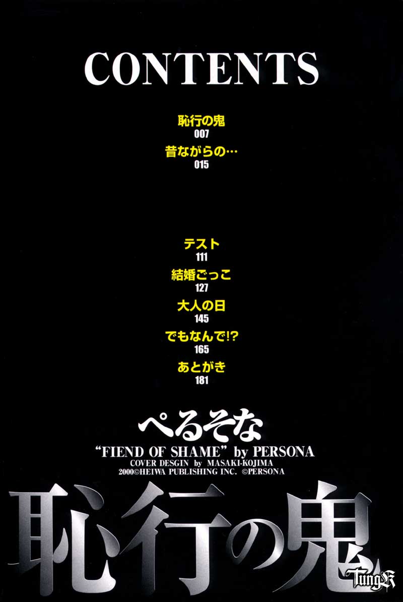 Chigyou No Oni | Fiend of Shame page 6 full