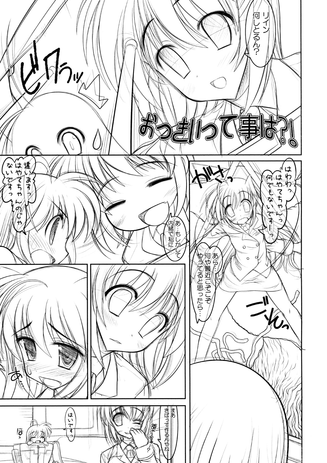 Okkiitte Koto wa?! page 2 full