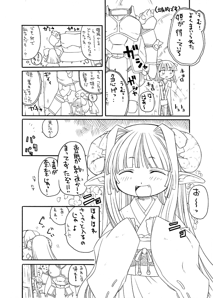 Syokusyu Hime page 10 full